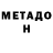 Метадон мёд jelbelle G