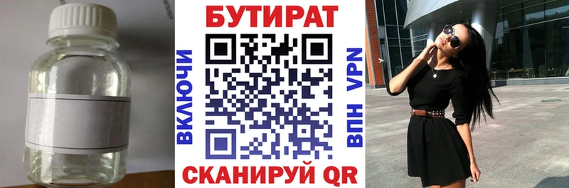 Купить закладки  Таштагол  БУТИРАТ BDO 33% 