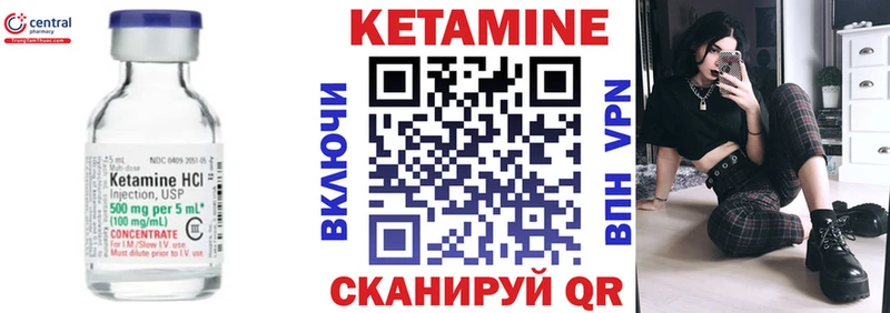 Купить где  Таштагол  Кетамин VHQ 