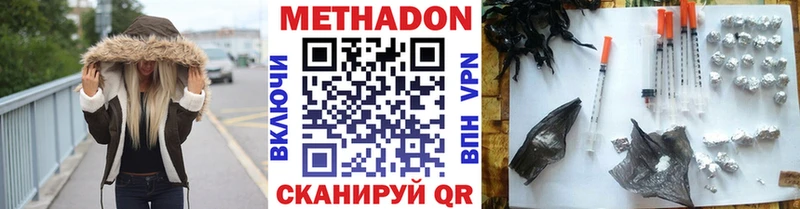 МЕТАДОН кристалл  Купить где  Таштагол 